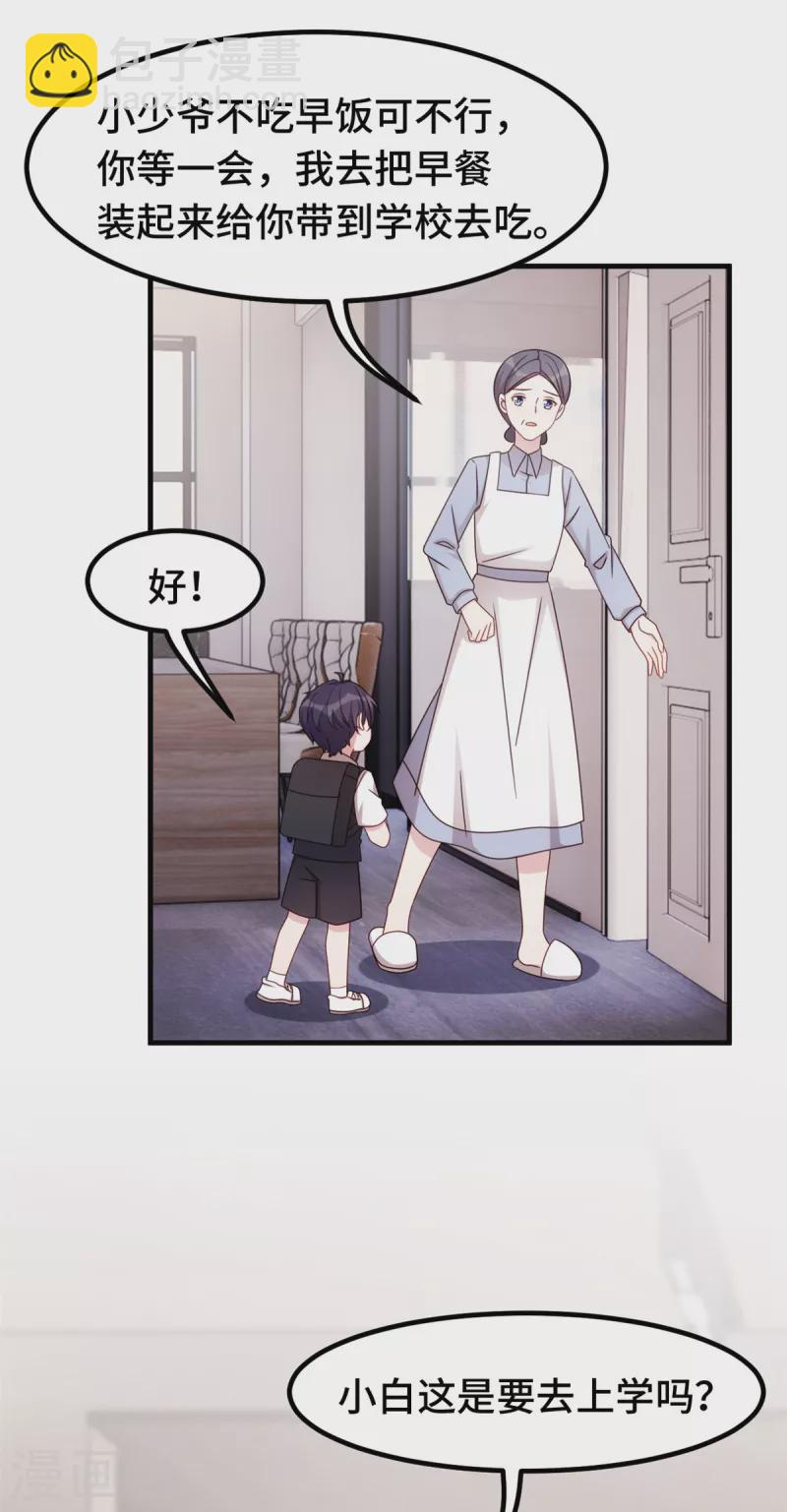 第302话 想做女主人了19