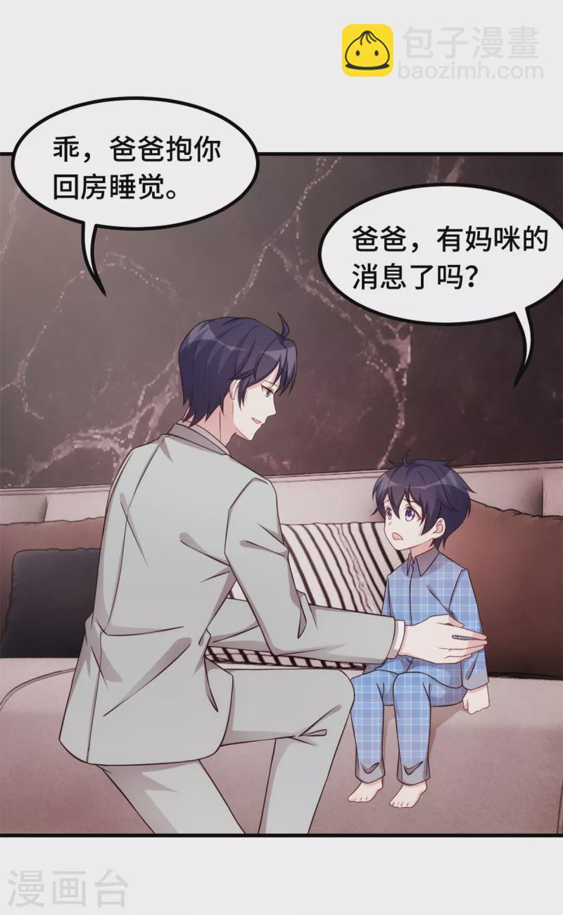 第302话 想做女主人了7