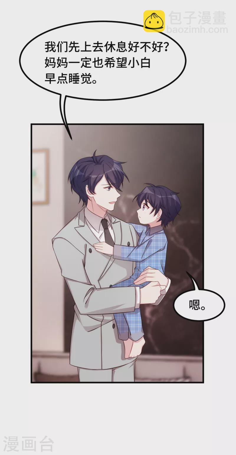 第302话 想做女主人了9