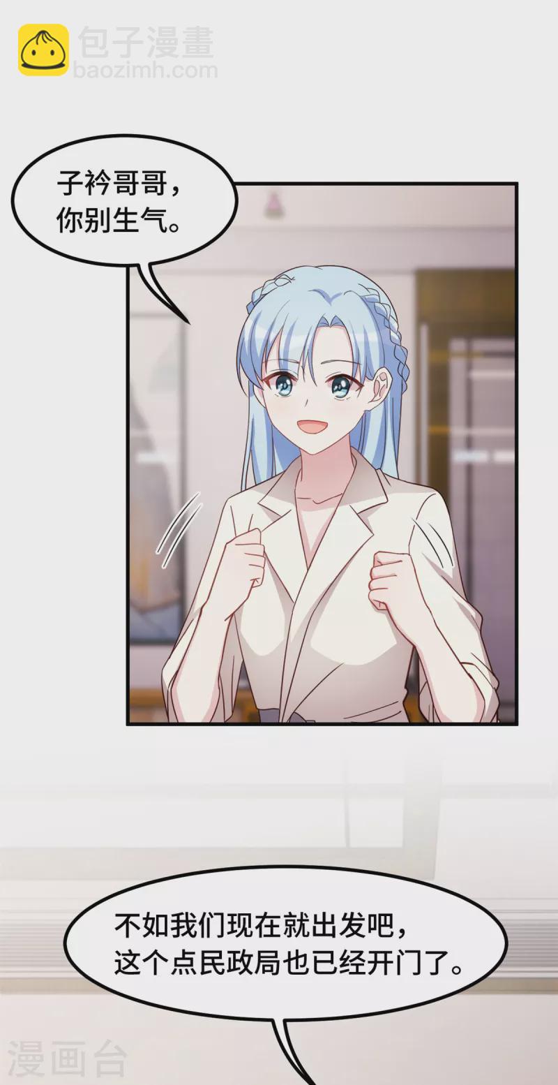 第303话 你还不配21