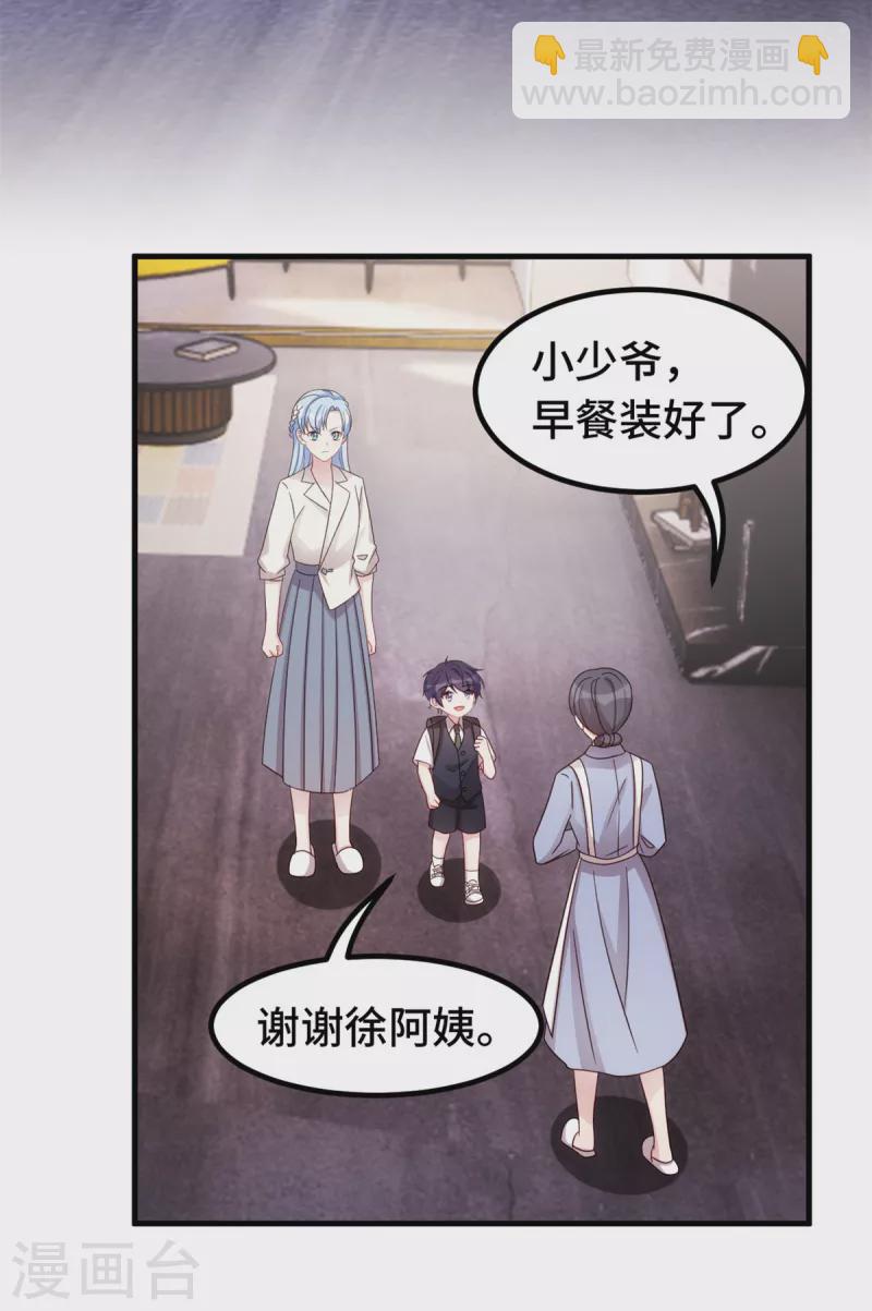 第303话 你还不配5