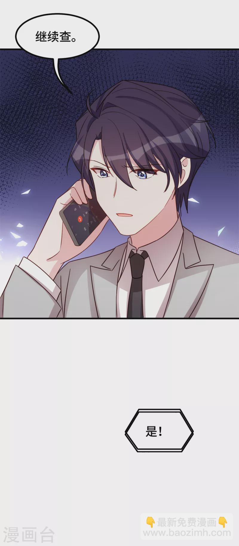 第305话 不择手段17