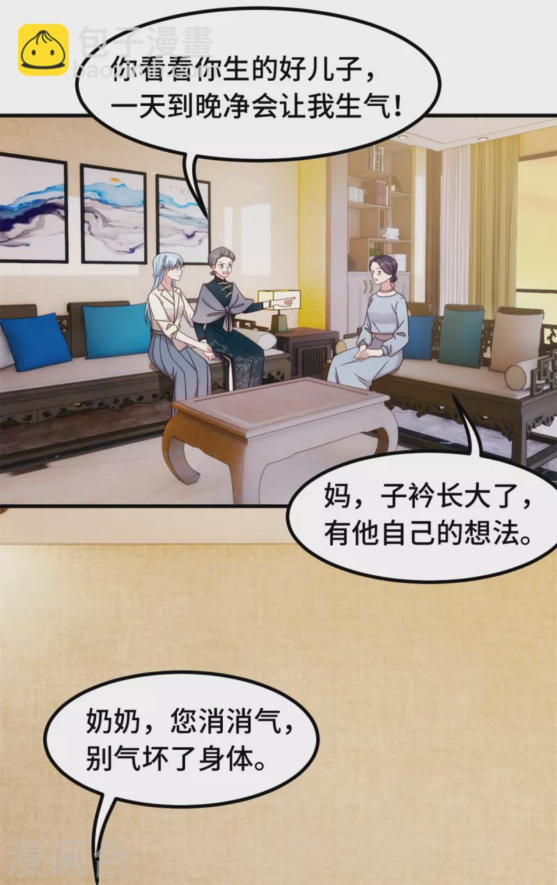 第305话 不择手段19