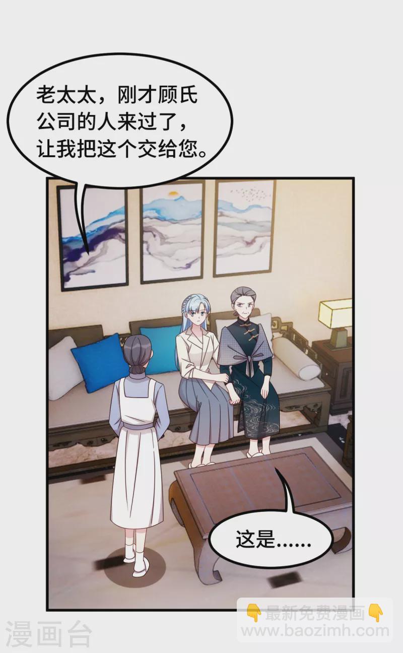 第305话 不择手段21
