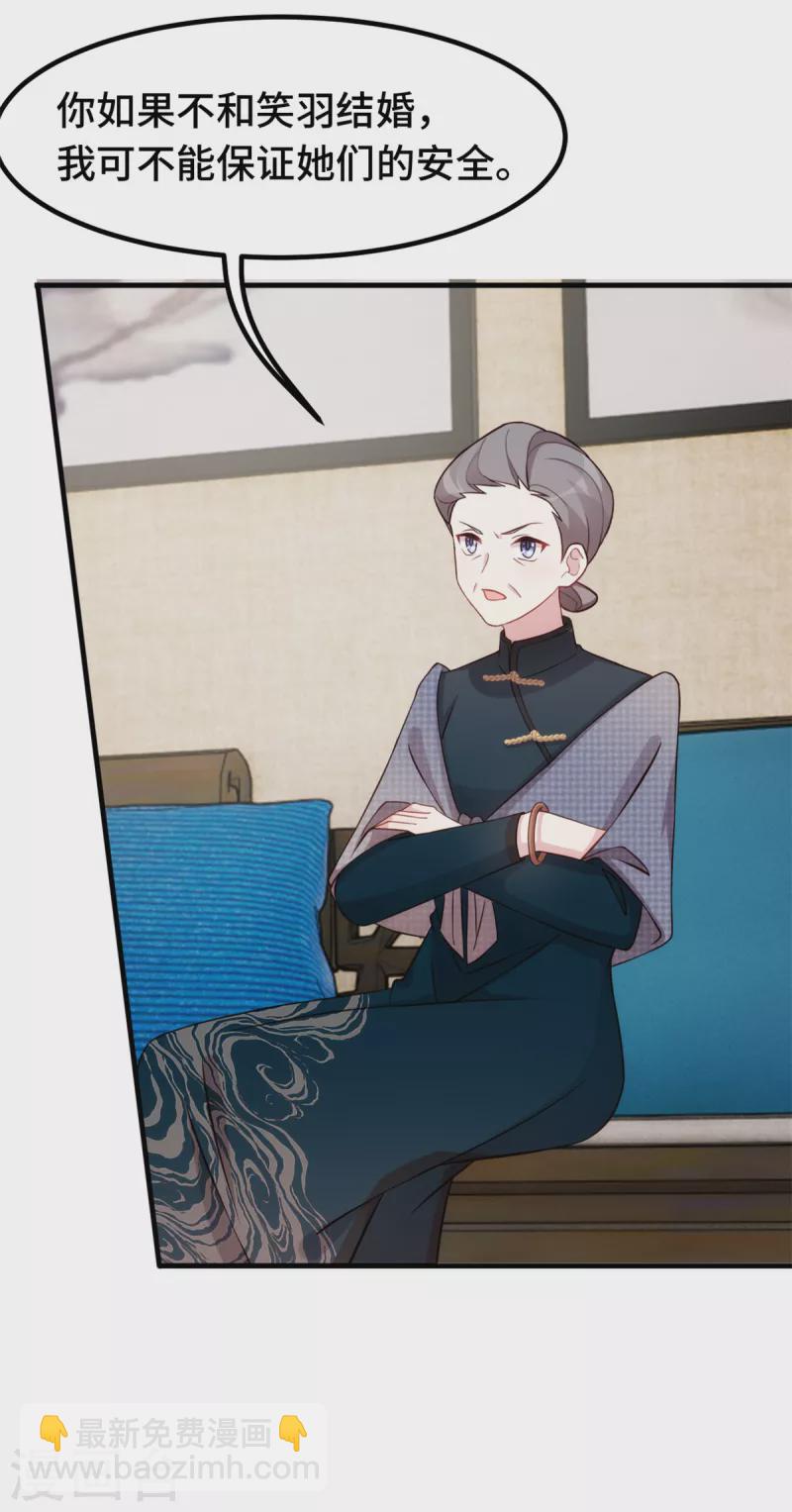 第305话 不择手段6