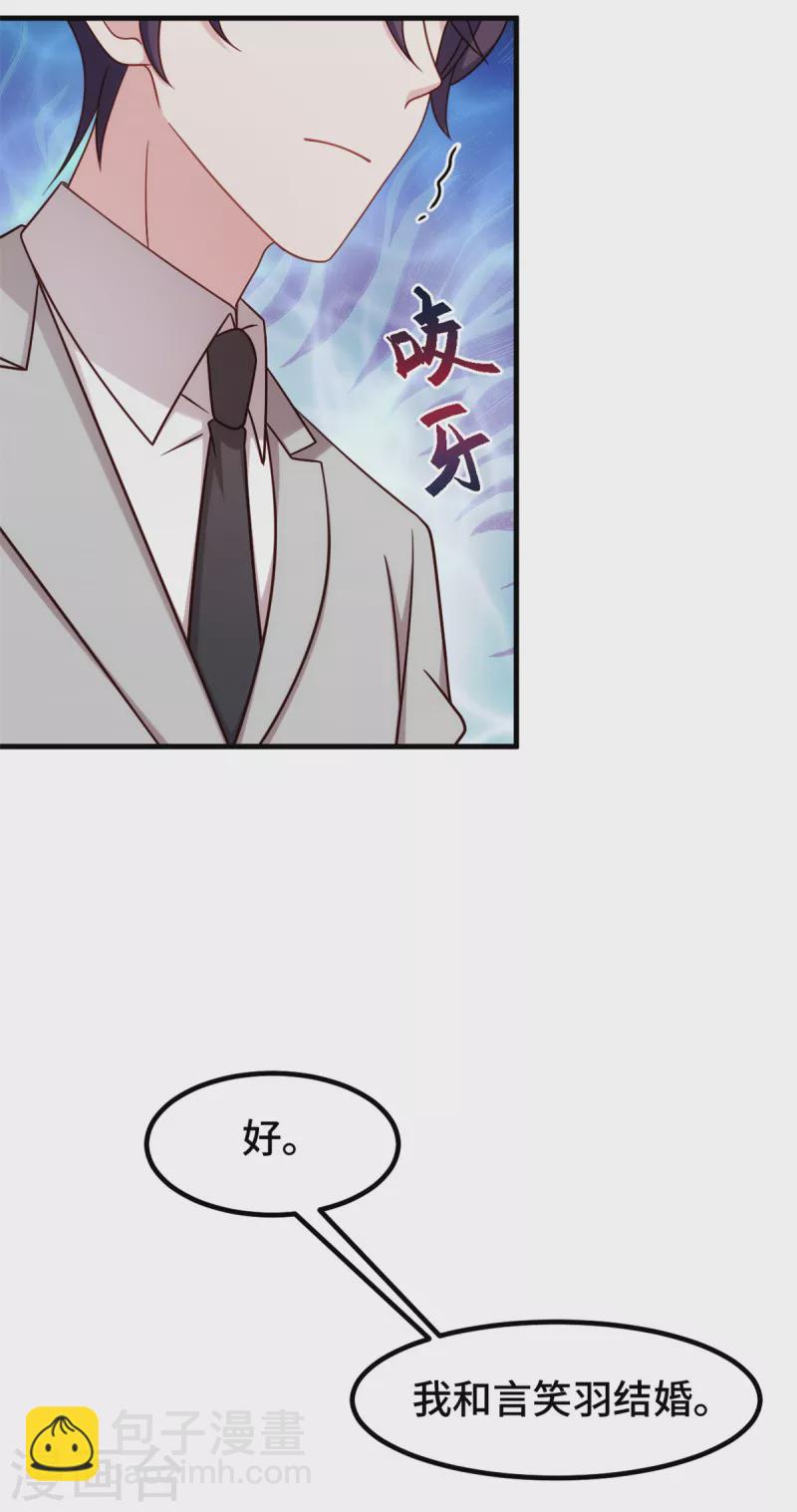 第305话 不择手段8