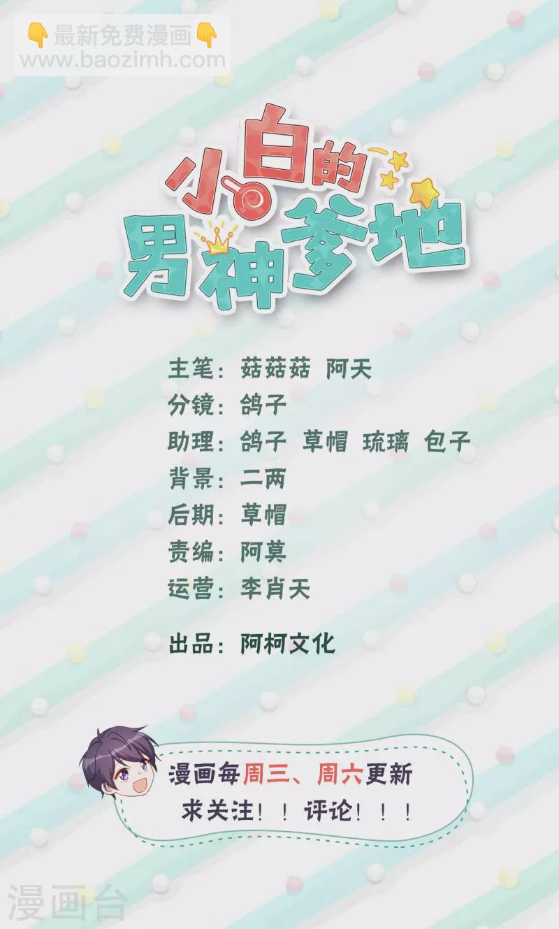 第306话 给我等着吧1
