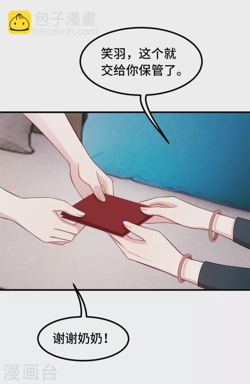 第306话 给我等着吧2