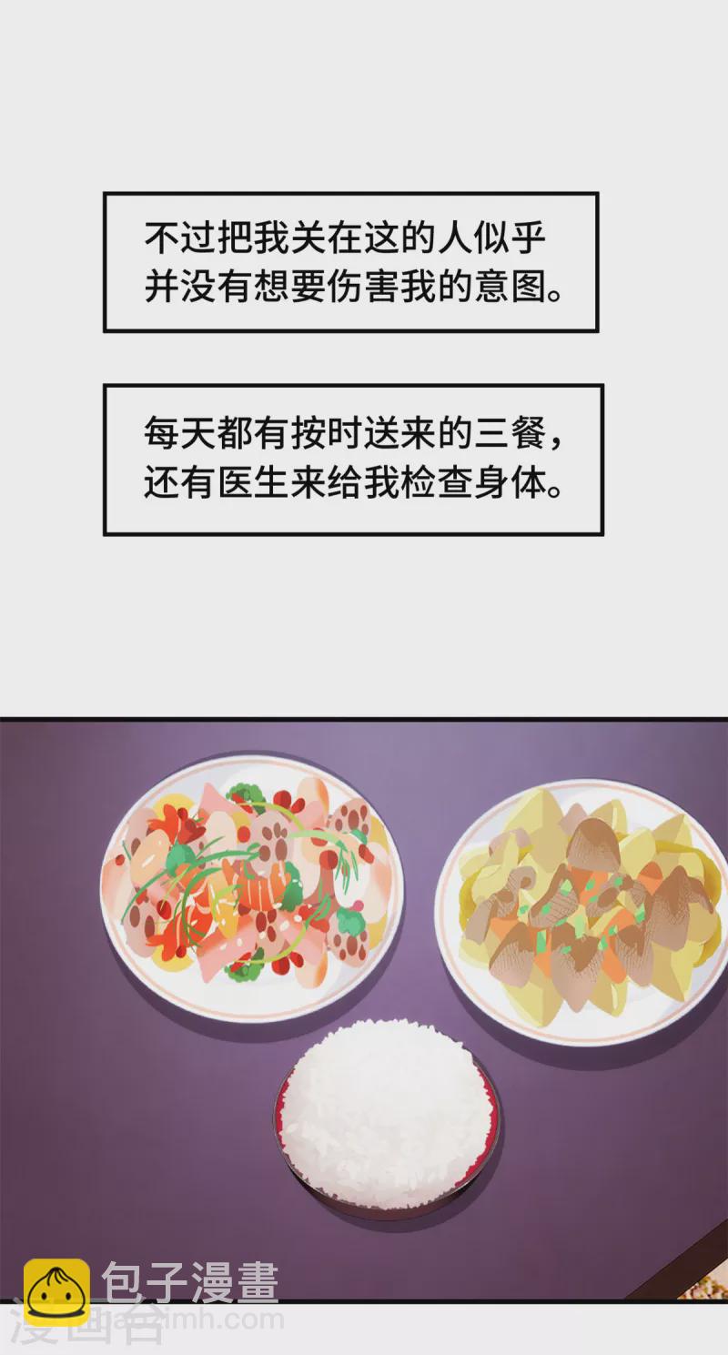 第306话 给我等着吧21