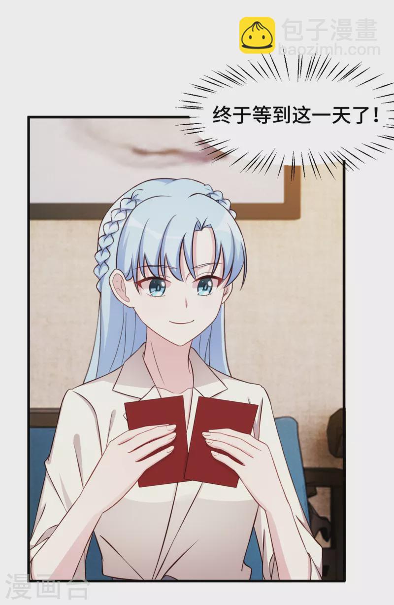 第306话 给我等着吧3