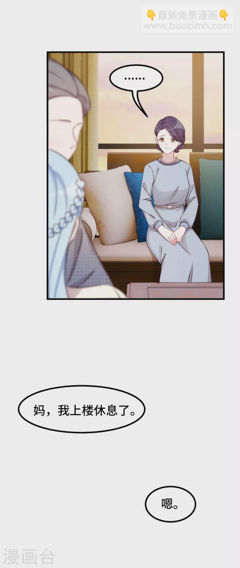 第306话 给我等着吧6