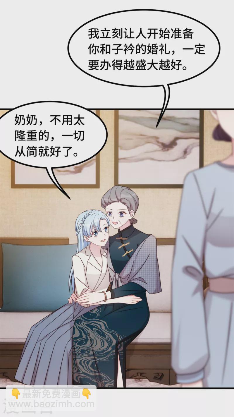 第306话 给我等着吧7