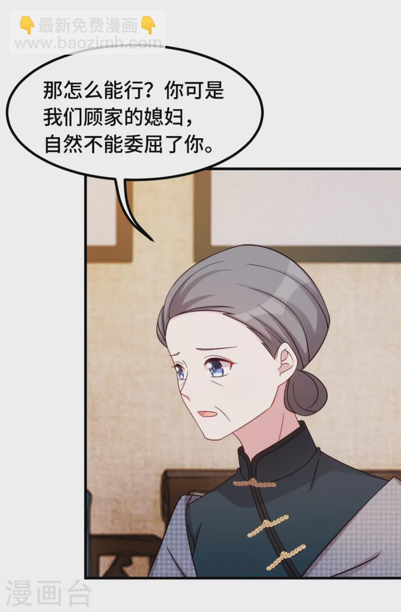 第306话 给我等着吧8