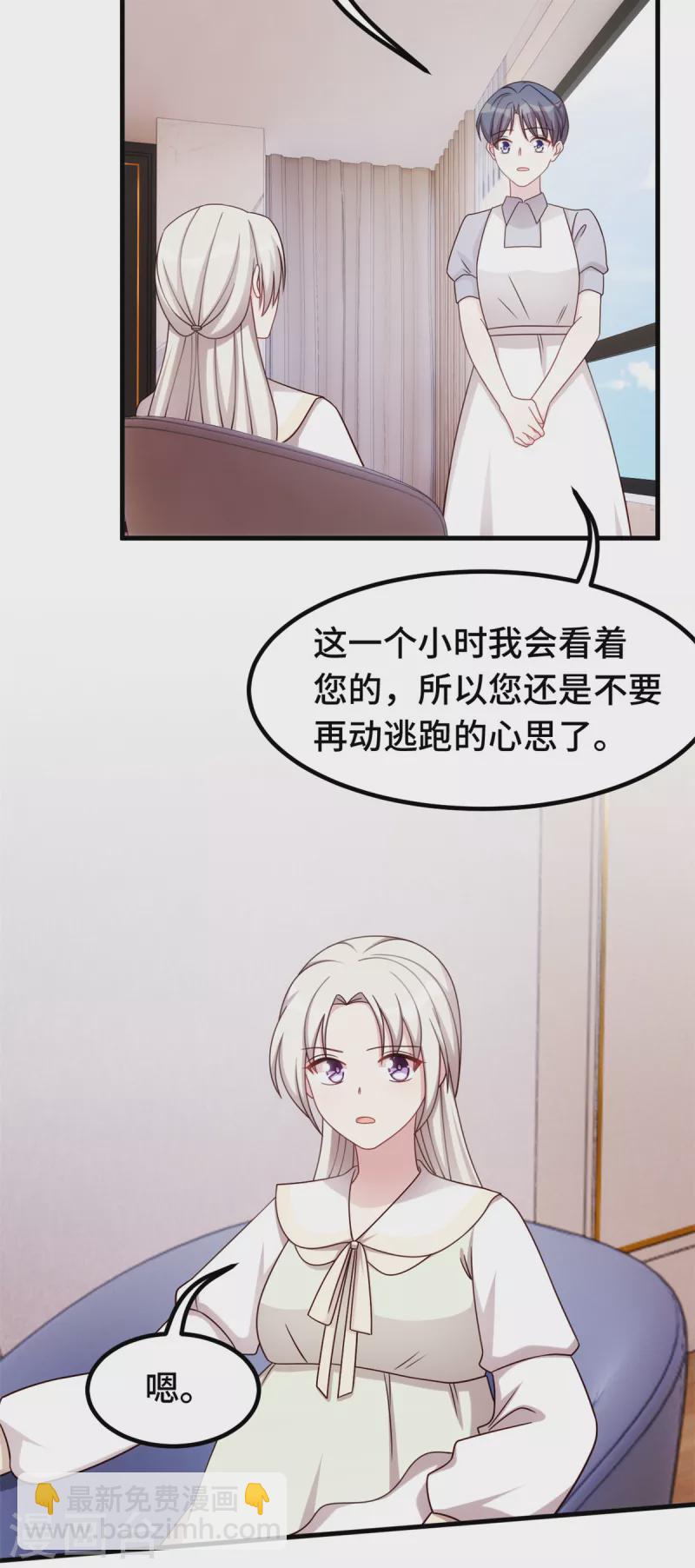第307话 规划逃跑路线10