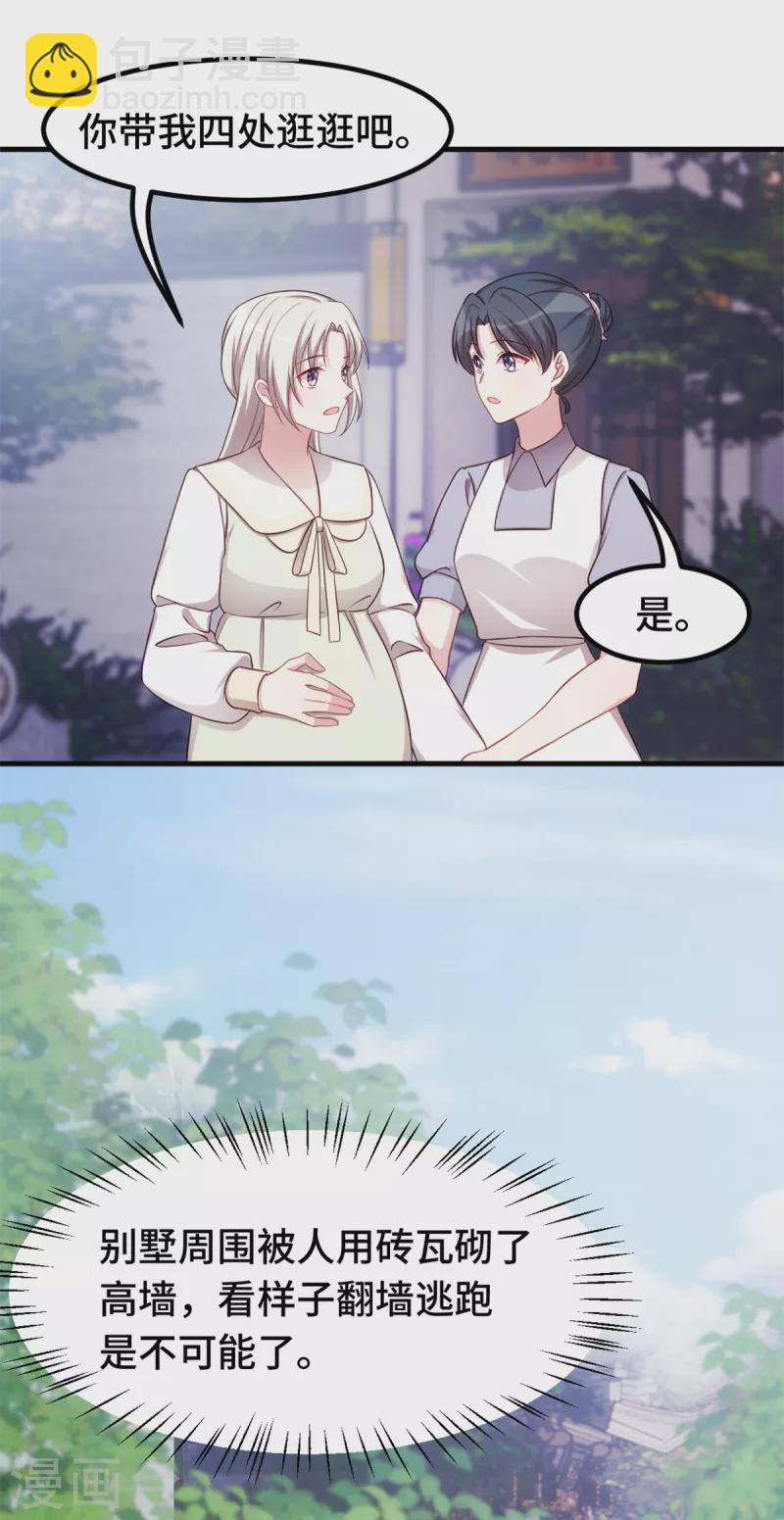 第307话 规划逃跑路线15