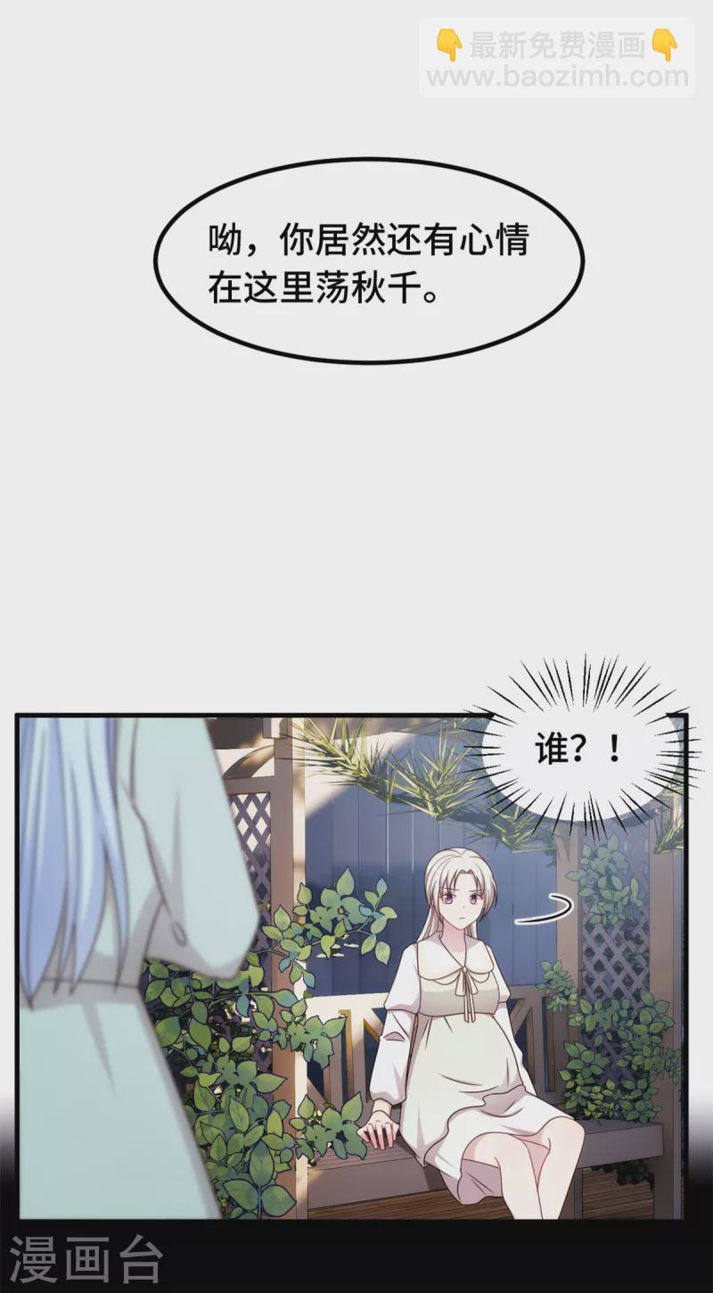 第307话 规划逃跑路线19