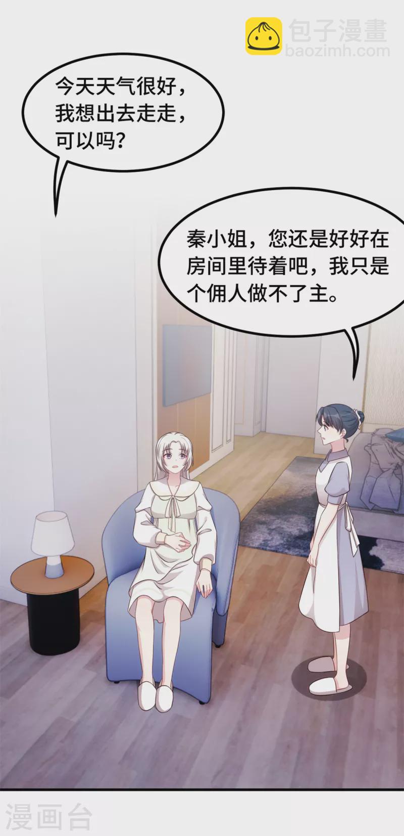 第307话 规划逃跑路线2