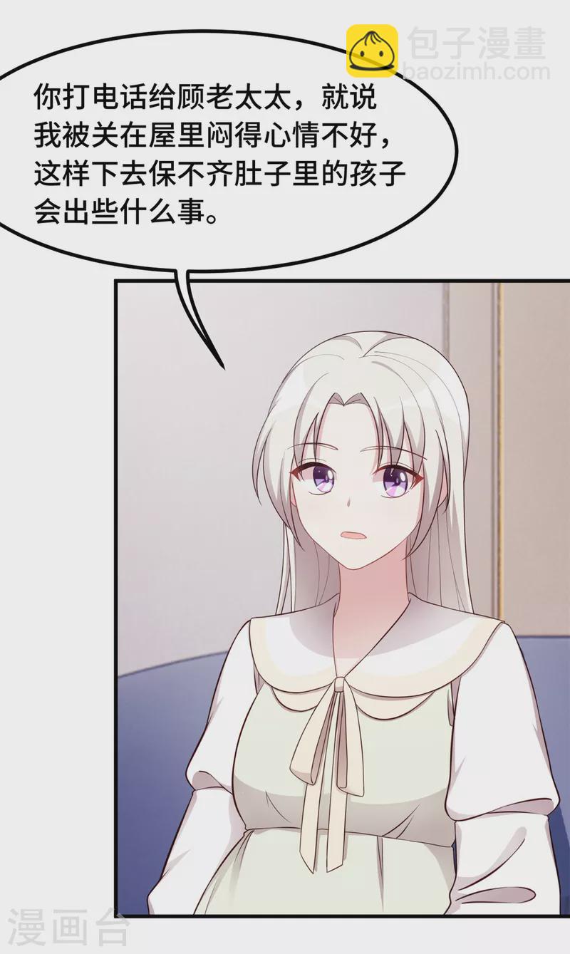 第307话 规划逃跑路线3