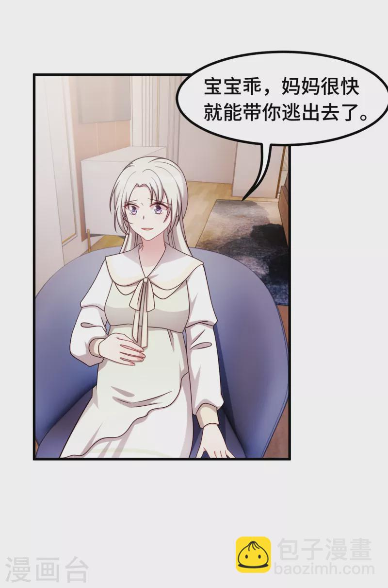 第307话 规划逃跑路线8