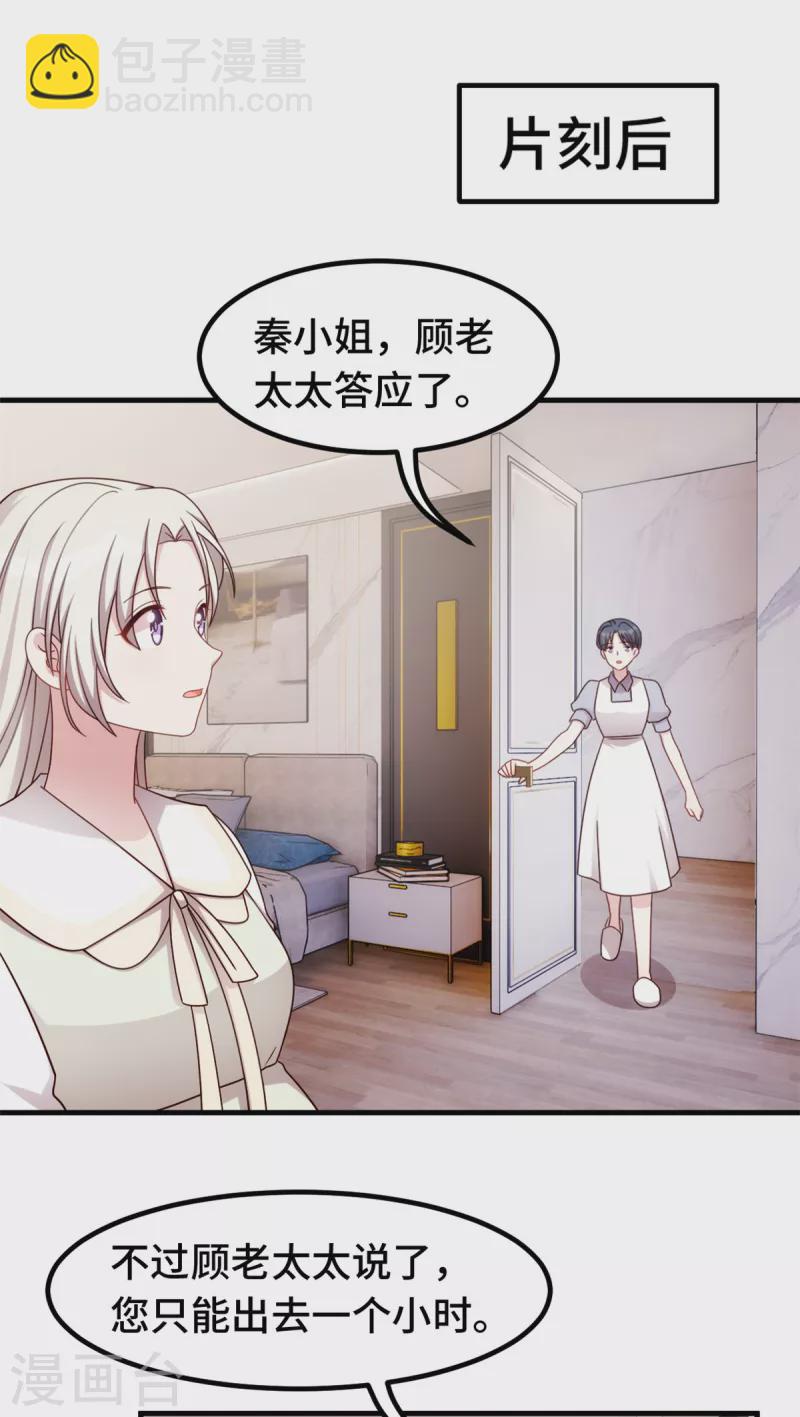 第307话 规划逃跑路线9