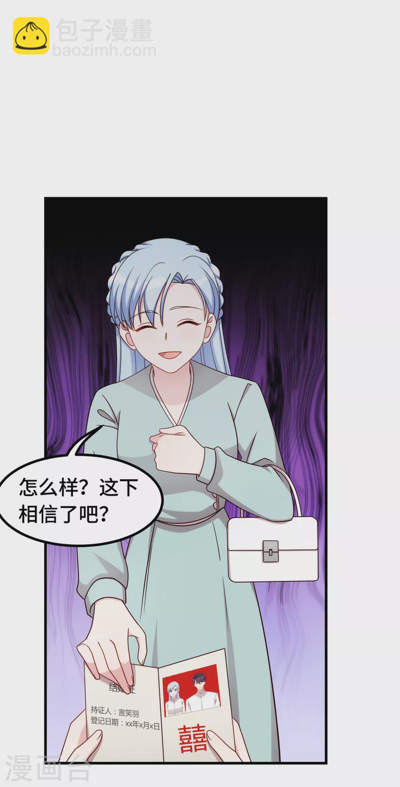 第308话 炫耀结婚证11