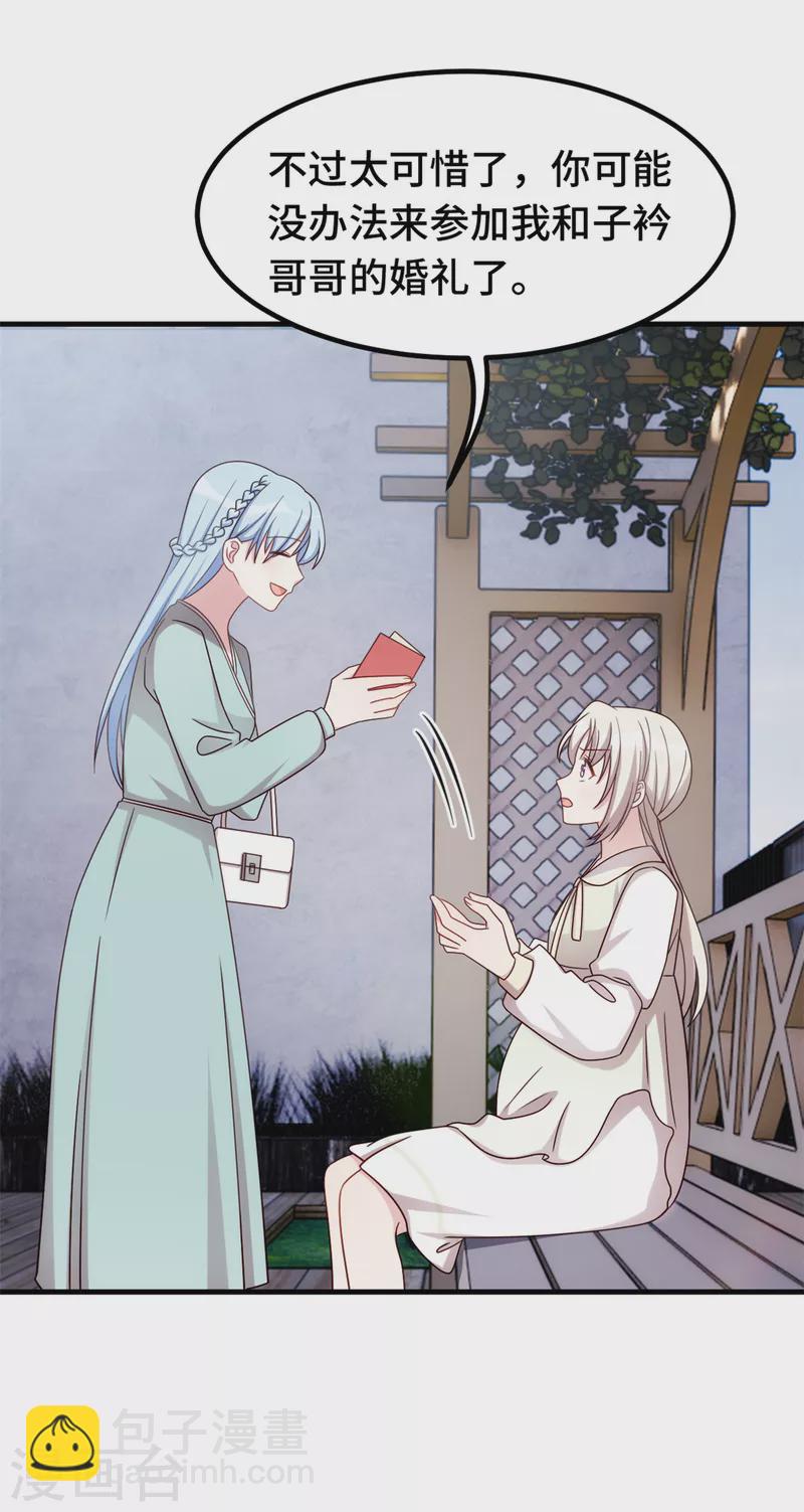 第308话 炫耀结婚证12