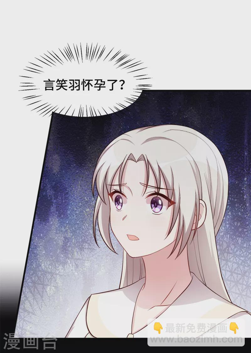 第308话 炫耀结婚证14