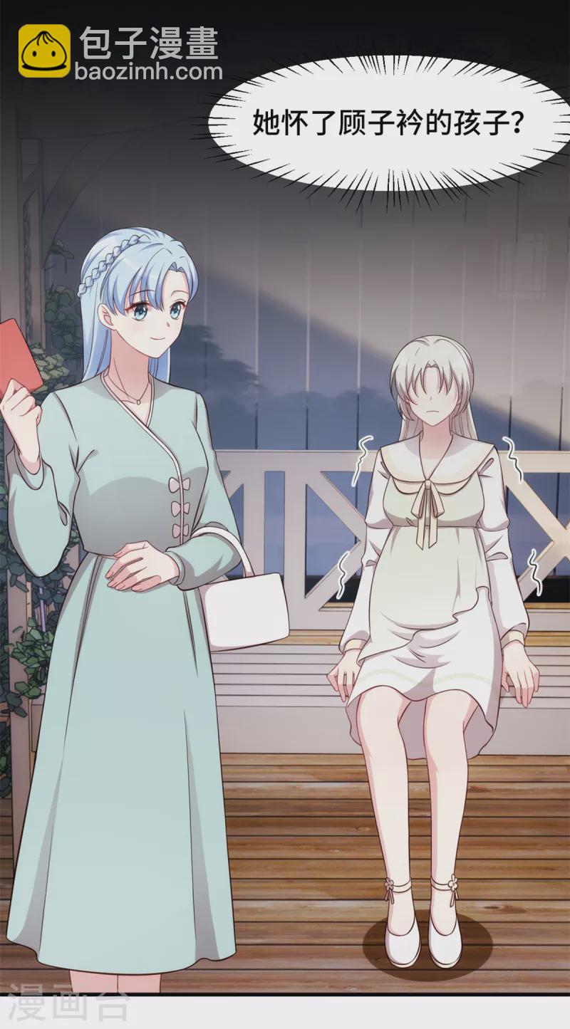 第308话 炫耀结婚证15