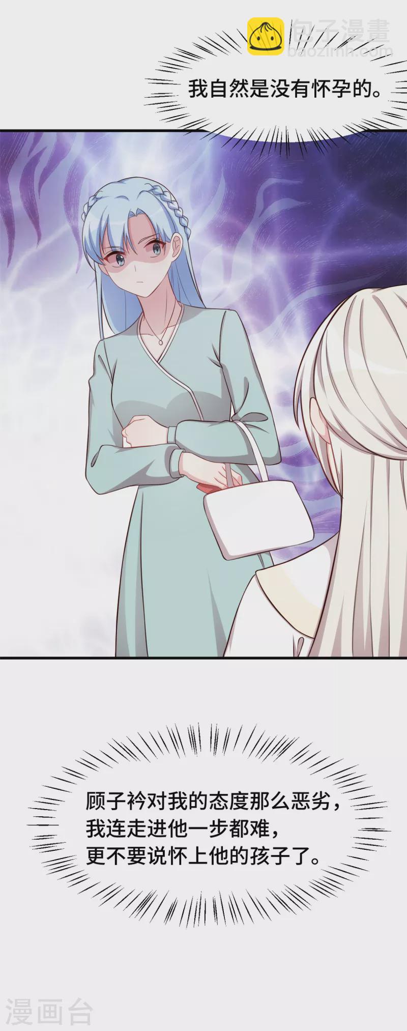 第308话 炫耀结婚证17