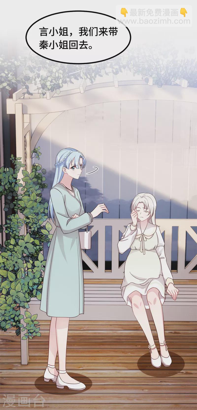 第308话 炫耀结婚证20