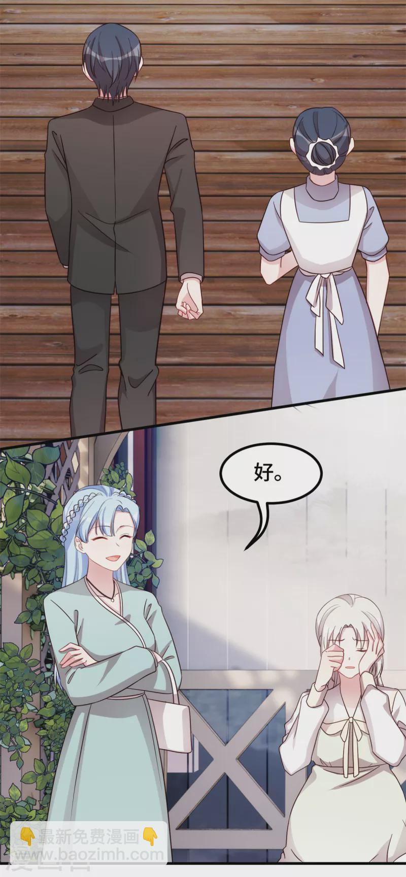 第308话 炫耀结婚证21