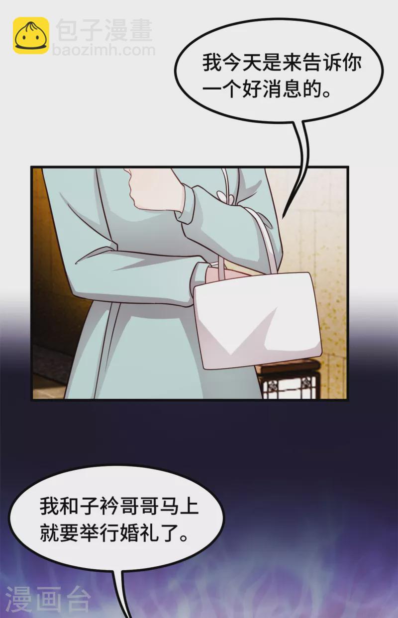 第308话 炫耀结婚证3