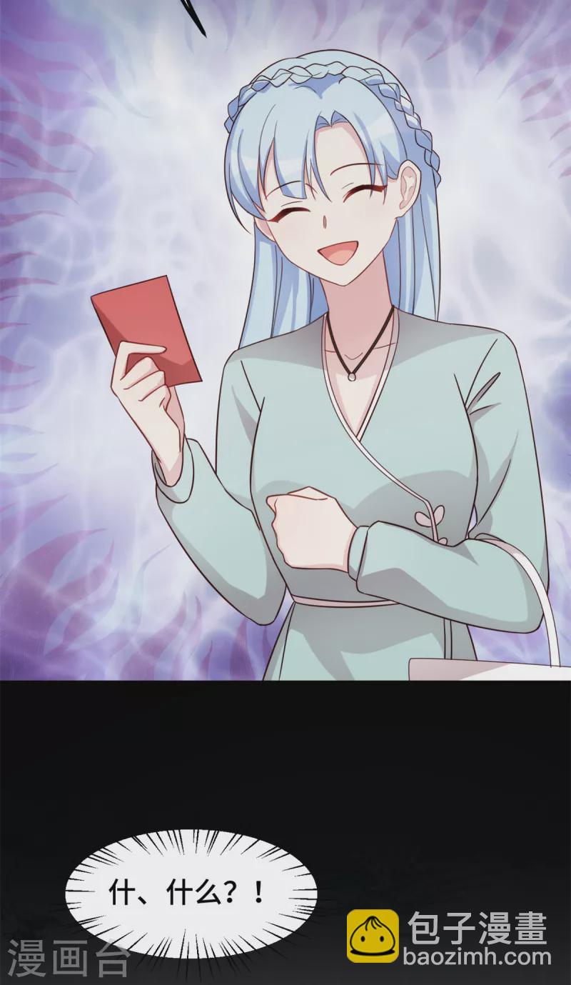 第308话 炫耀结婚证4