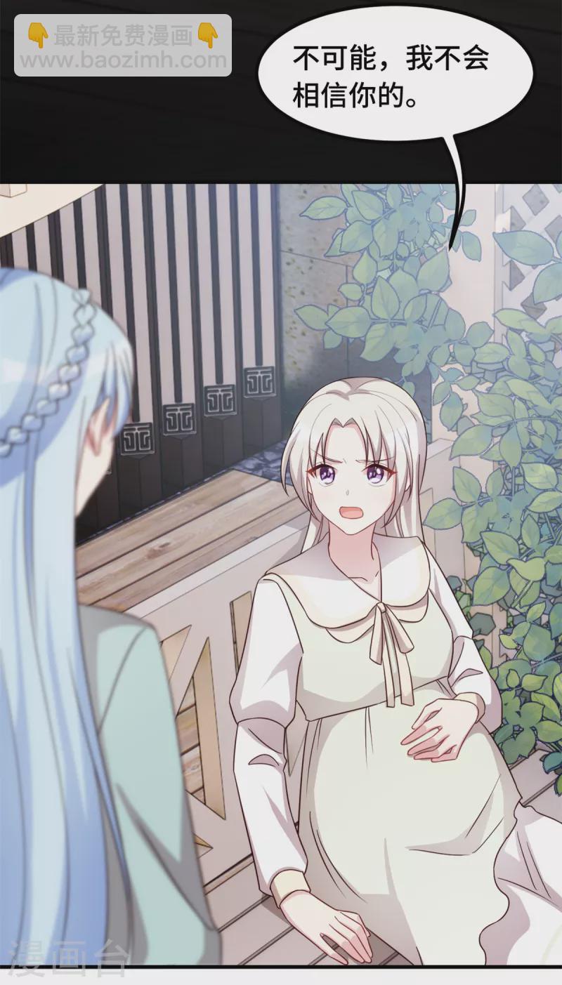 第308话 炫耀结婚证6