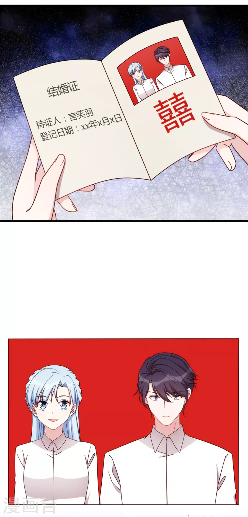 第308话 炫耀结婚证9