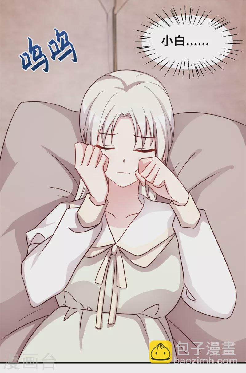 第309话 伤心了10