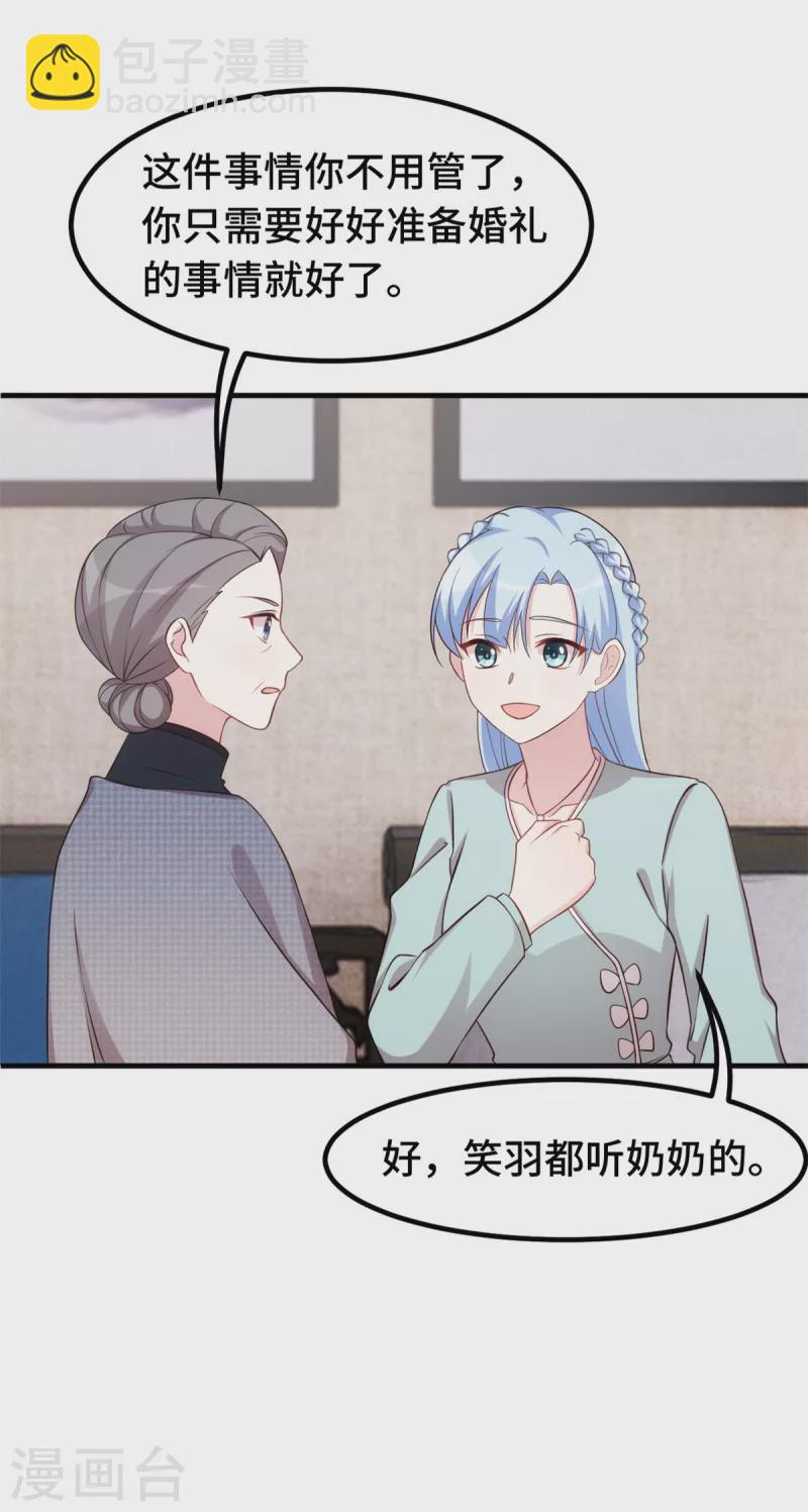 第309话 伤心了18