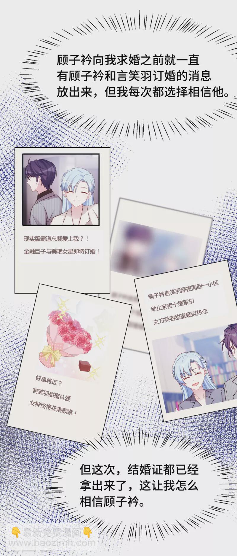 第309话 伤心了8