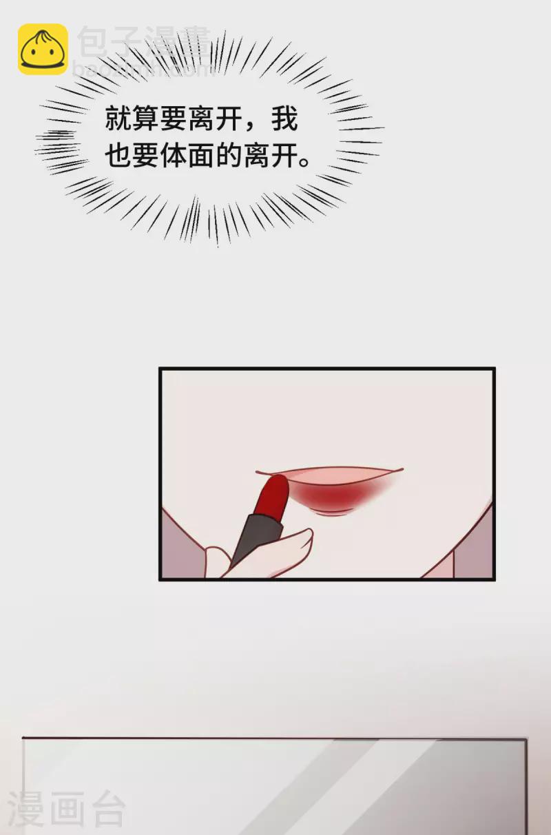 第310话 要体面的离开10