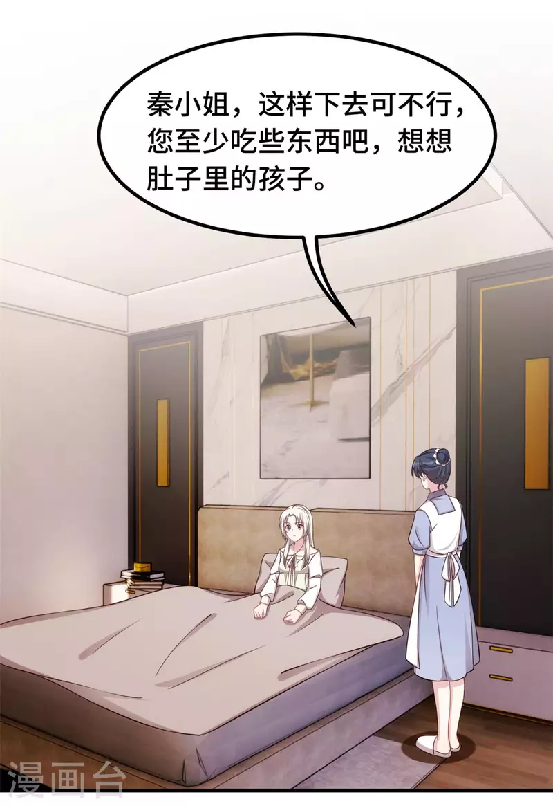 第310话 要体面的离开2
