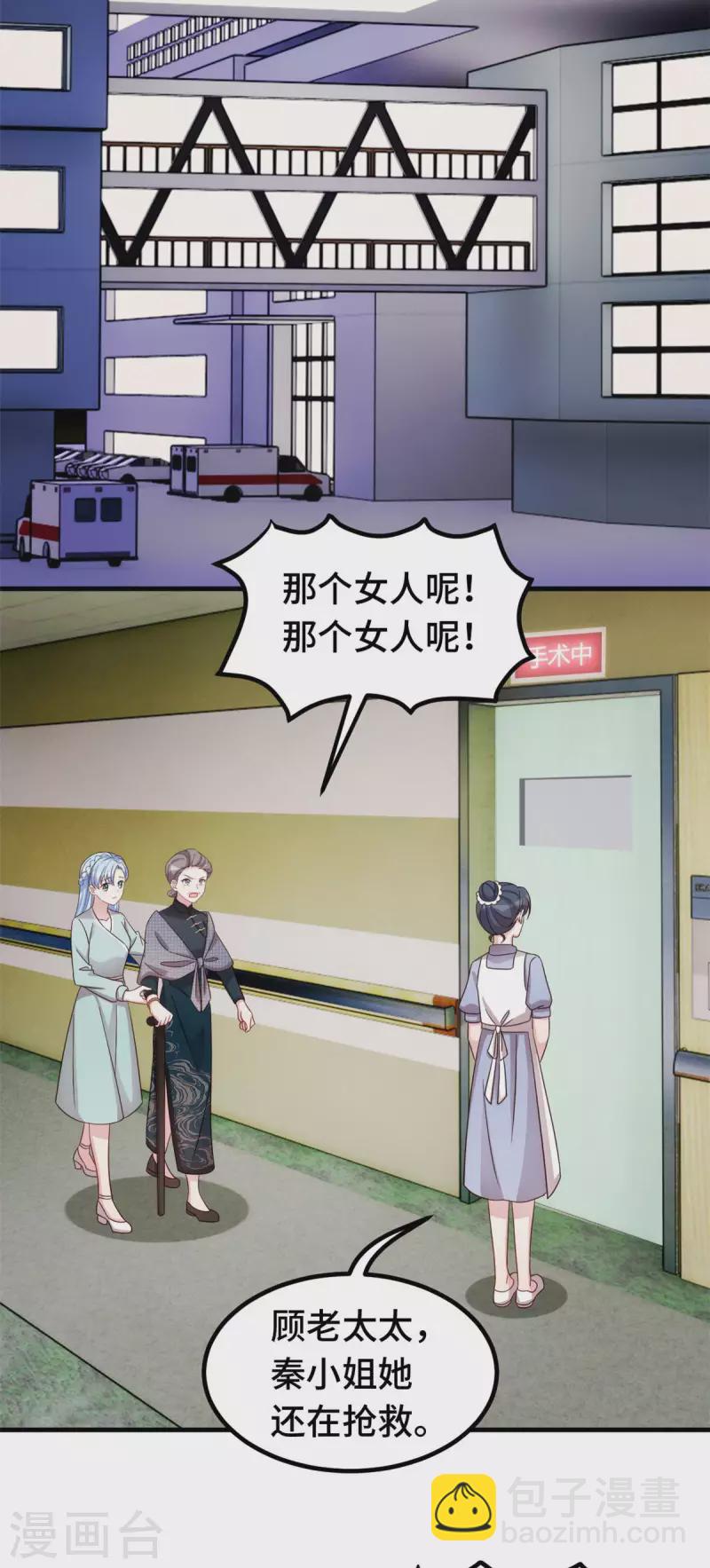 第310话 要体面的离开20