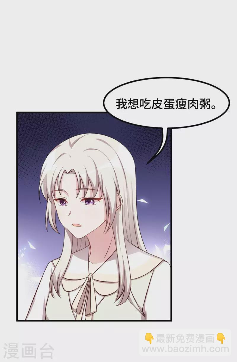 第310话 要体面的离开3