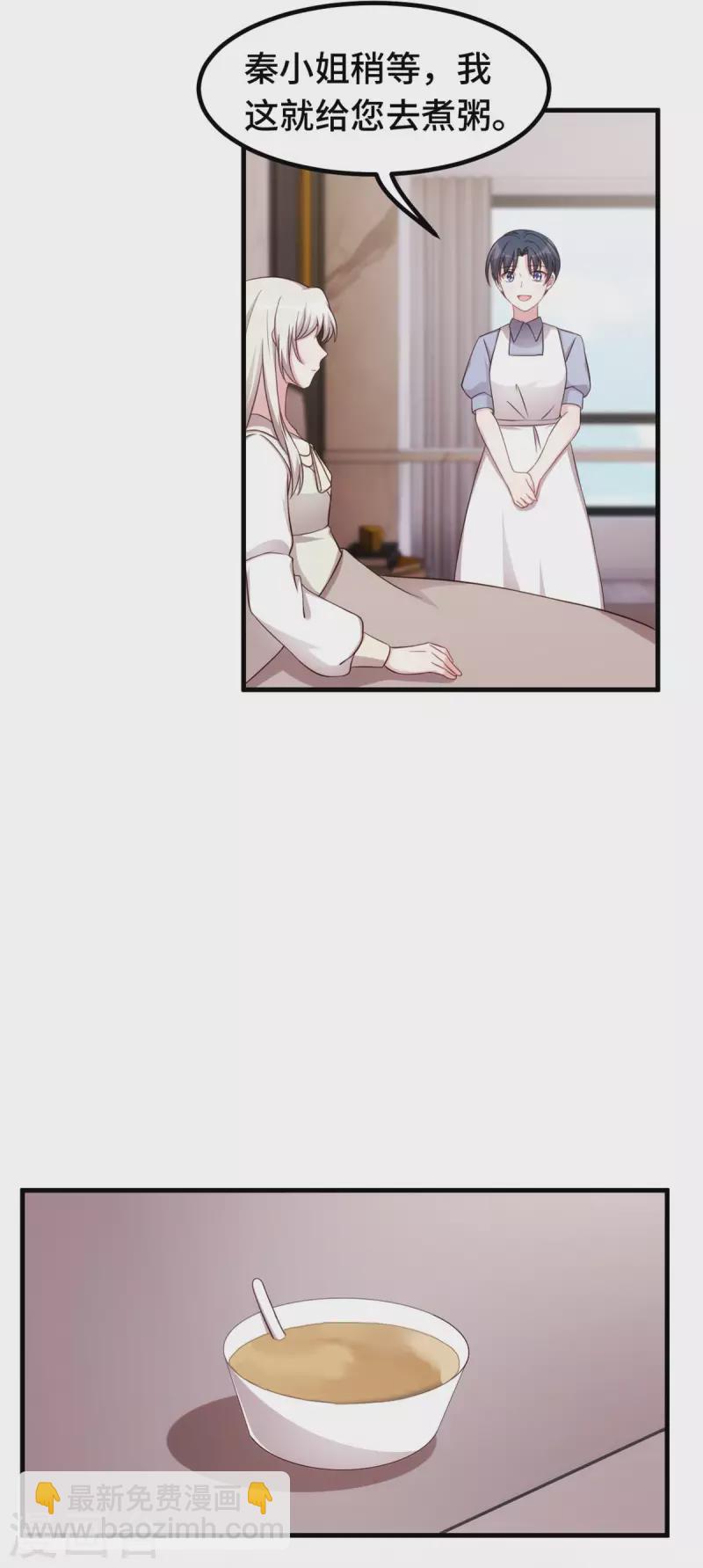 第310话 要体面的离开4