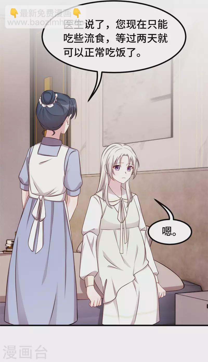 第310话 要体面的离开5