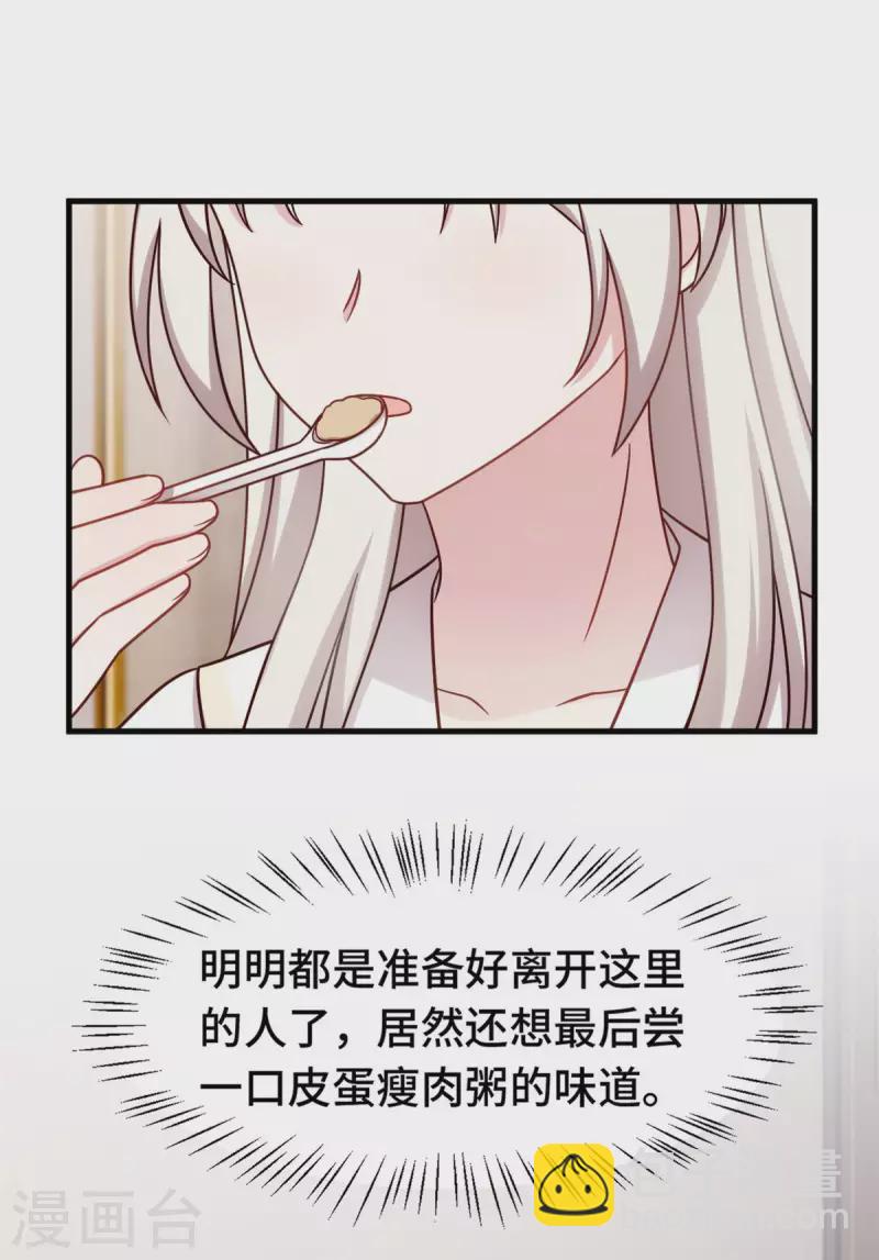 第310话 要体面的离开7
