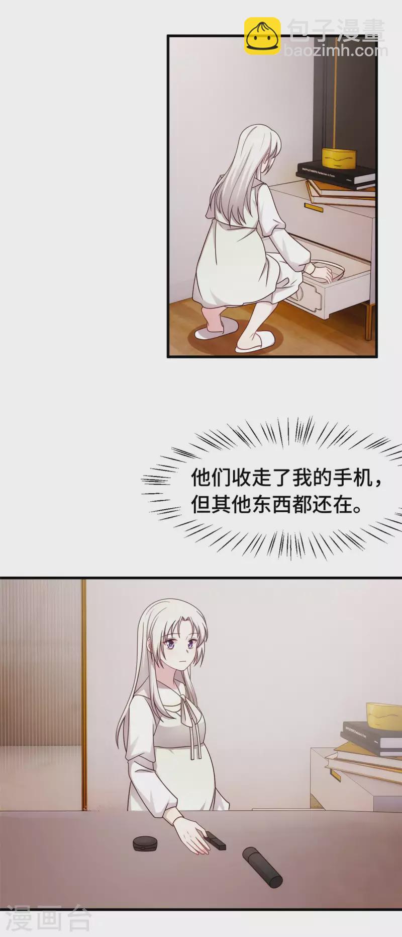 第310话 要体面的离开9