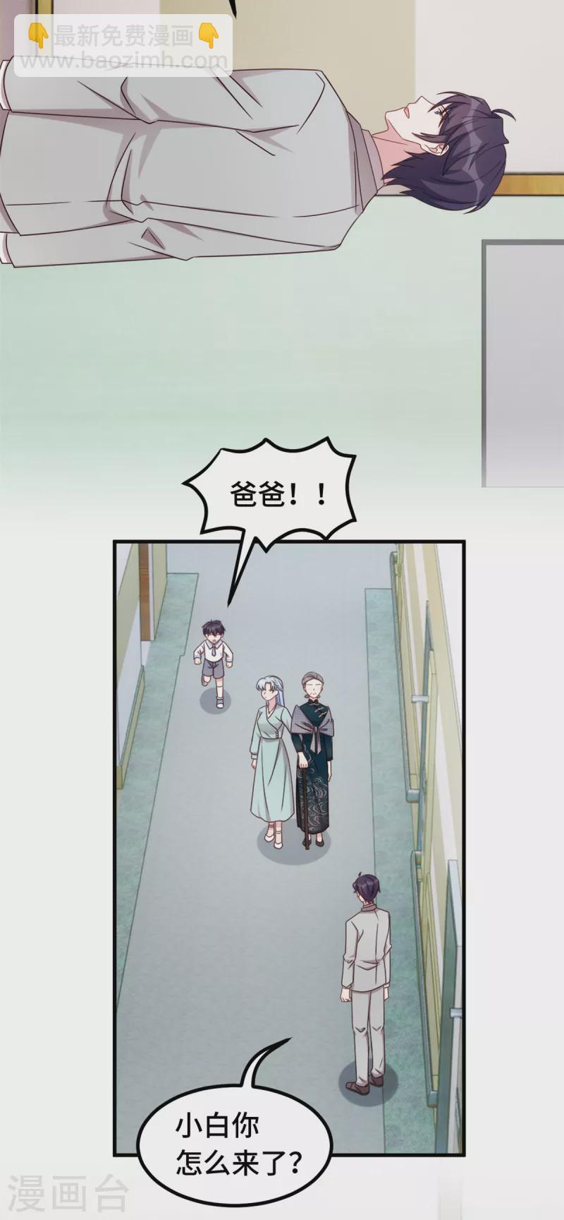 第311话 不会原谅你13