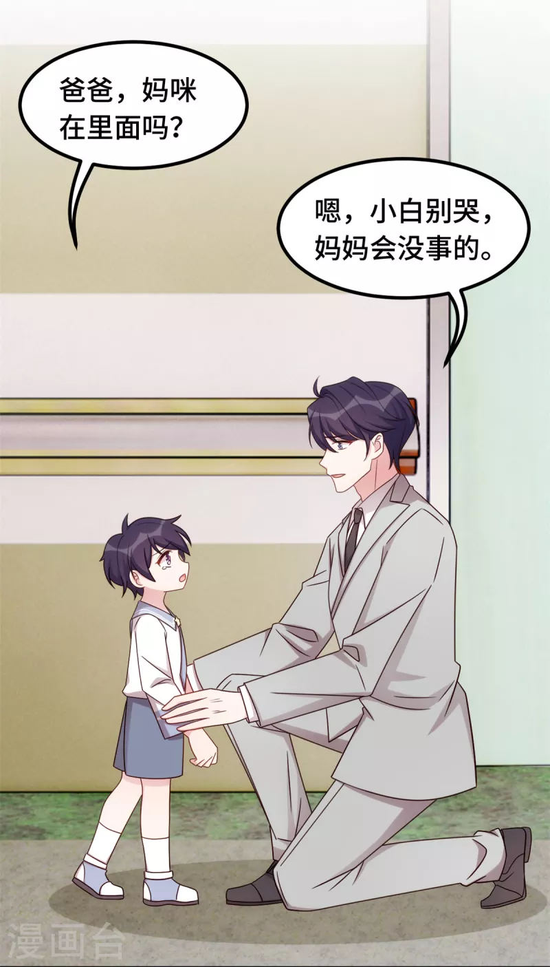 第311话 不会原谅你14