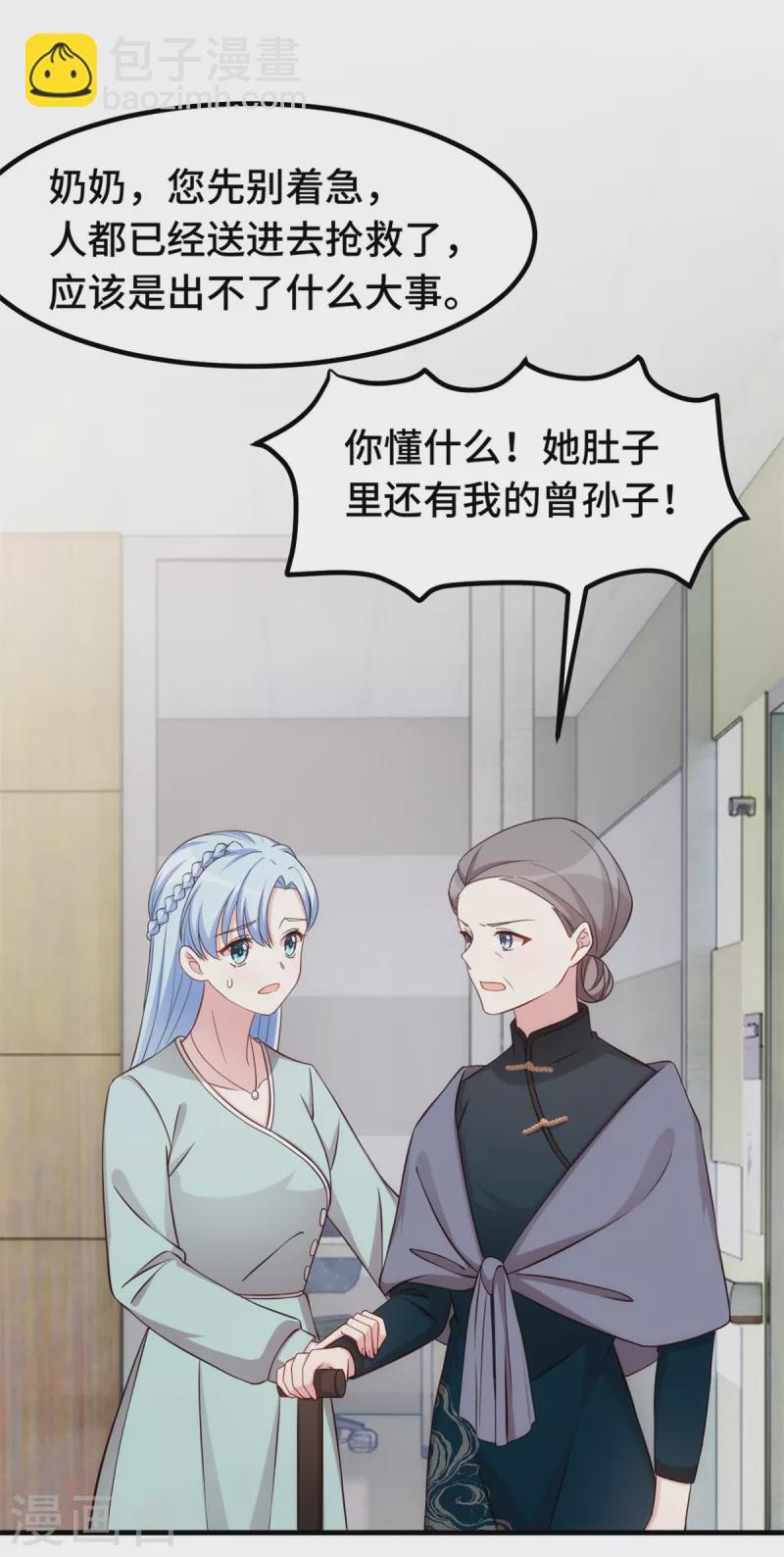 第311话 不会原谅你2