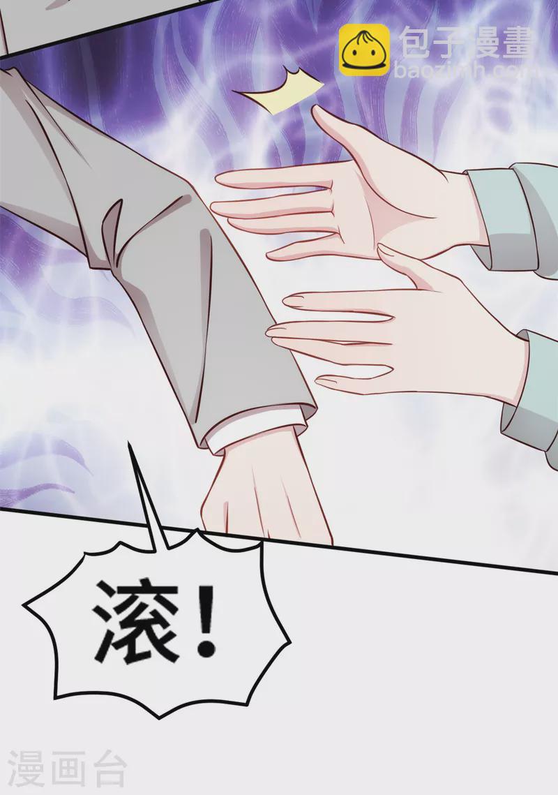 第311话 不会原谅你6